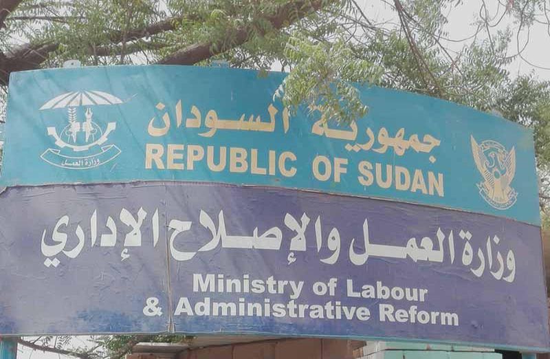 إيقاف إجراءات الترقيات والتعيين وأعاده التعيين بمؤسسات الدولة