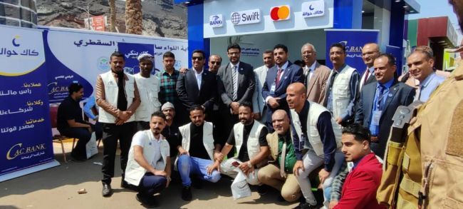 اختتام فعاليات المعرض الوطني الأول للبن في عدن برعاية ماسية من كاك بنك