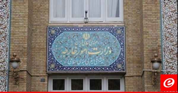 الخارجية الإيرانية: قوات المقاومة لا تتلقى الأوامر منا وتتخذ قراراتها للدفاع عن الشعب الفلسطيني بشكل مستقل