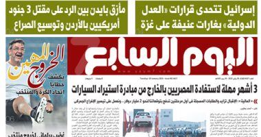 الخليج 365: 3 أشهر مهلة لاستفادة المصريين بالخارج من "استيراد السيارات"