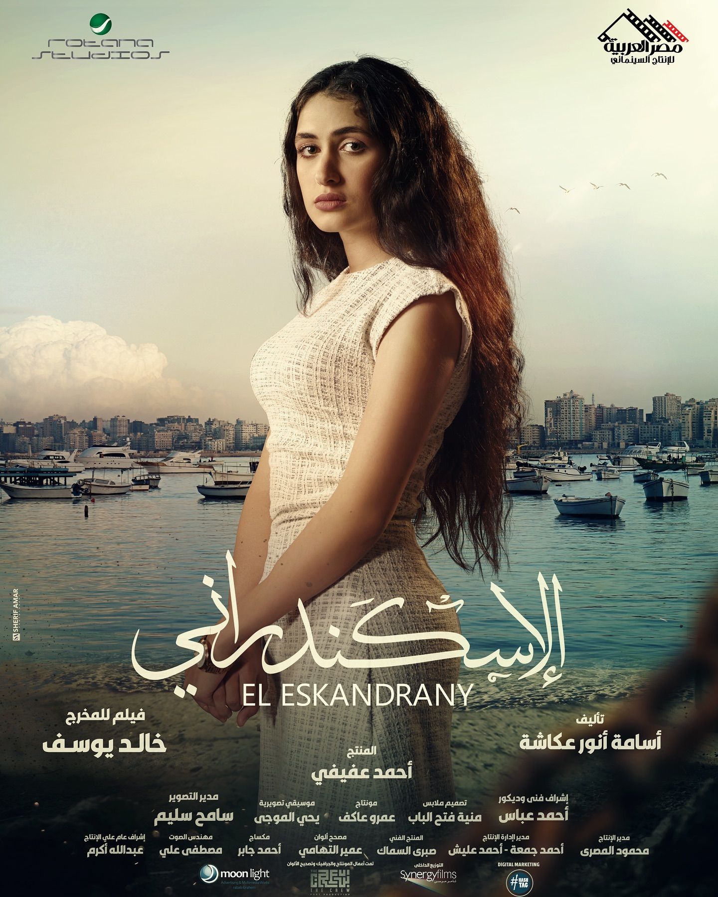 تسنيم مطر: دورى في "ليلة العيد" يناقش قضية زواج القاصرات و"الإسكندرانى" نقلة