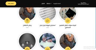 إعلان نتيجة طلاب صفوف النقل 2024 فى الجيزة إلكترونيا عبر هذا الرابط