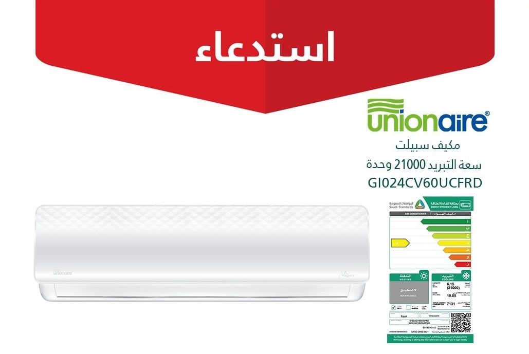 "التجارة" تستدعي 552 مكيف سبليت "unionaire"