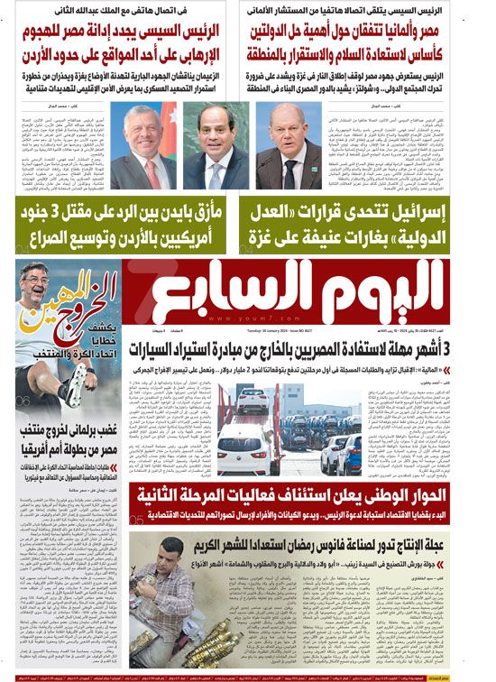 الخليج 365: 3 أشهر مهلة لاستفادة المصريين بالخارج من "استيراد السيارات"