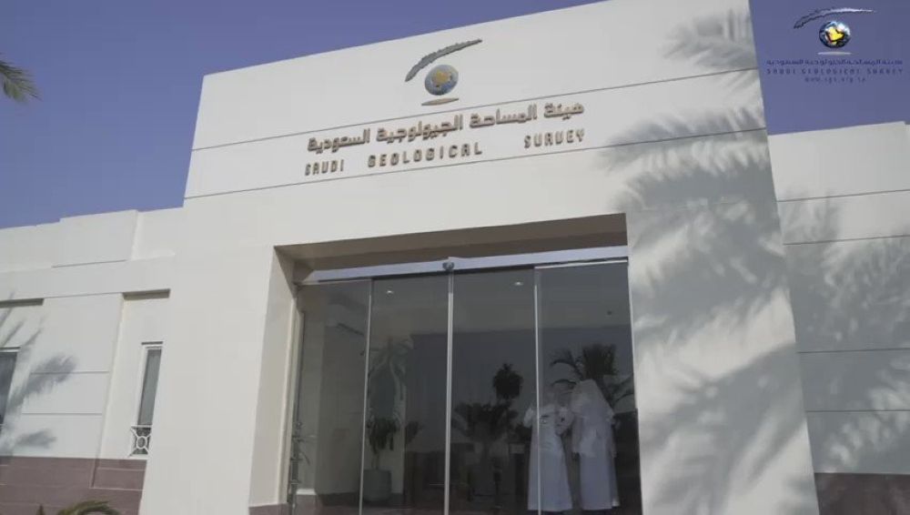 "هيئة المساحة الجيولوجية" تكمل جمع 88.000 عينة جيوكيميائية
