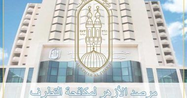 مرصد الأزهر: 361 عملية إرهابية أدت لسقوط 3360 ضحية بإفريقيا خلال 2023