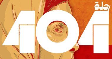 تعرف على صناع أغنية تتر فيلم "رحلة 404" الوايلي مع ليلى مراد.. اعرف التفاصيل