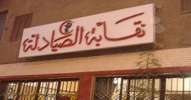 نقابة الصيادلة: فتح باب الحجز لقرعة تأشيرات رحلة الحج المجانية غداً