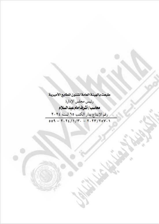قرار جمهورى بتخصيص أراضٍ لإقامة مشروعات ومناطق لوجيستية بالإسكندرية وأسوان