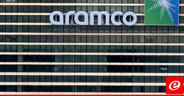 "أرامكو" السعودية تراجعت عن خطتها لرفع مستوى الطاقة الإنتاجية للنفط