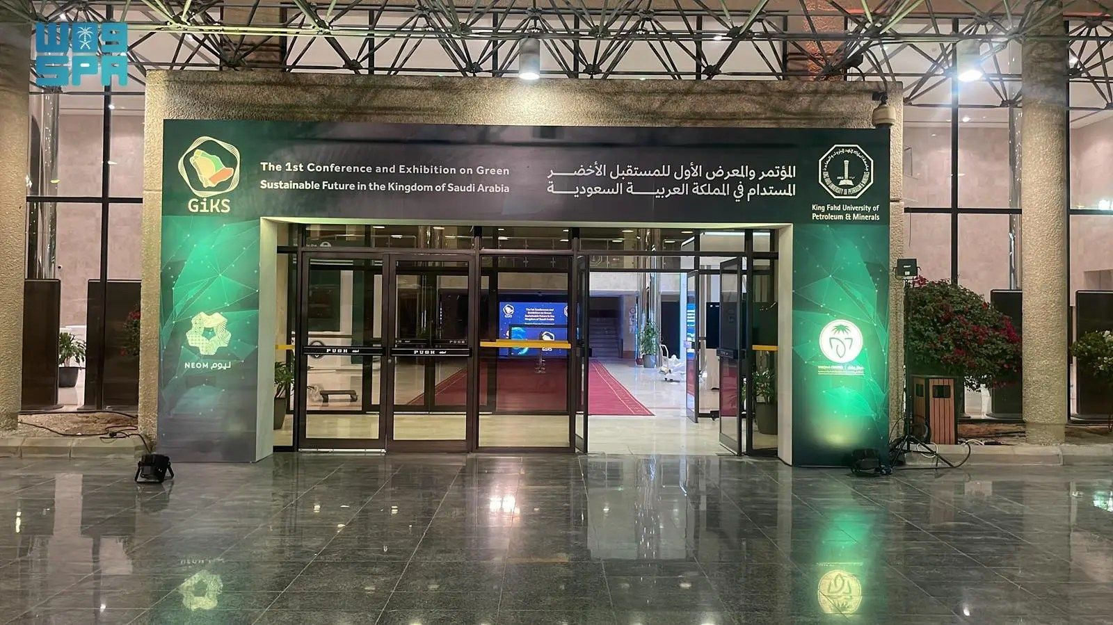 السعودية | “وقاء” تشارك في مؤتمر المستقبل الأخضر لتعزيز الاستدامة بالقطاع الزراعي