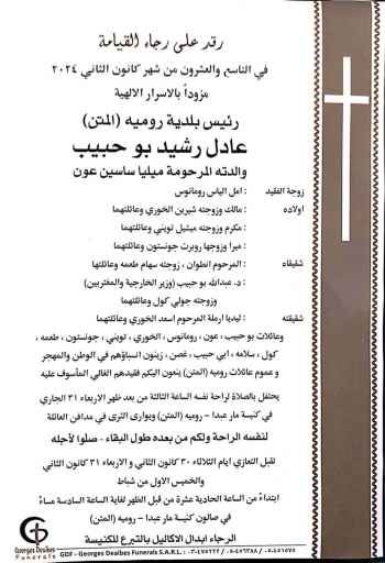 وفاة شقيق وزير الخارجية