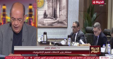 وزارة الاتصالات: صناعة الرقائق أمن قومى والدولة أولت اهتماما كبيرا بإنتاجها