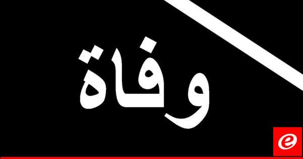 وفاة شقيق وزير الخارجية