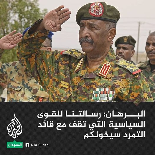 البرهان: التحية للرئيس الأريتري أسياس أفورقي وشعبه لوقوفهم مع الشعب السوداني في هذه الأزمة