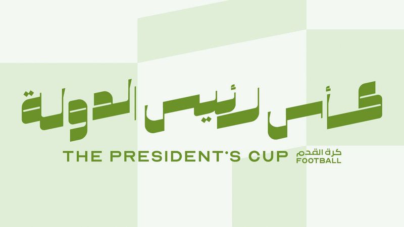 الامارات | قرعة دور الـ 16 للكأس في أبوظبي الإثنين