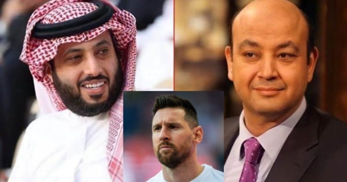 تركي آل الشيخ وعمرو أديب يجتمعان بميسي .. فهل ينتقل الأخير الى الدوري السعودي ؟