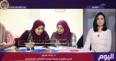 مدير مشروع مودة: مبادرة أبناء مصر "كريمى النسب" هدفها مواجهة ظاهرة الطلاق المبكر