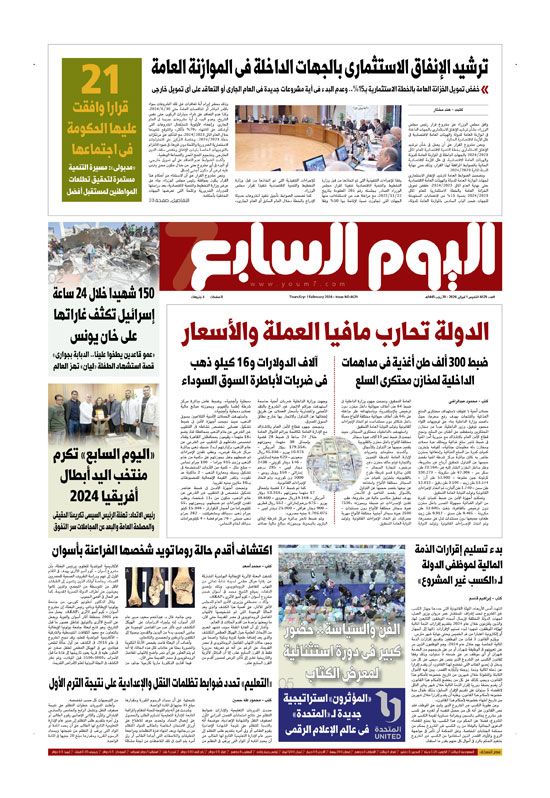 الدولة تحارب مافيا العملة والأسعار.. غدا الخليج 365