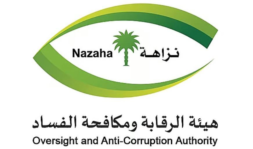 هيئة الرقابة ومكافحة الفساد تضبط 20 قضية فساد في مختلف القطاعات