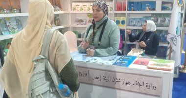 مسابقات وهدايا من وزارة البيئة لرواد معرض الكتاب.. صور