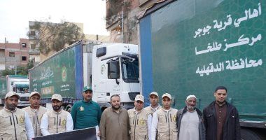 للمرة الثانية..قرية جوجر بالدقهلية تشارك بـ 6 شاحنات جديدة لإغاثة غزة