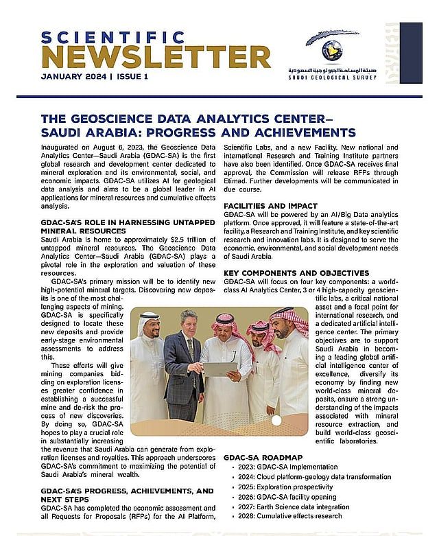 لتوثيق مخرجاتها الفنية .."المساحة الجيولوجية" تطلق نشرتها العلمية الشهرية