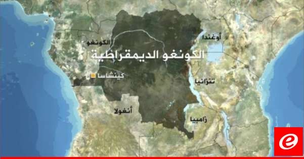 8 قتلى بهجوم على كنيسة في الكونغو الديمقراطية