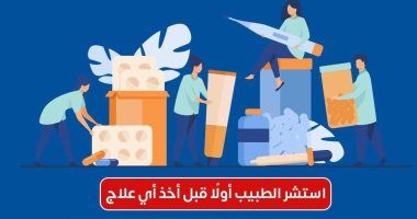 وزارة الصحة: الإفراط فى استخدام المضادات الحيوية يتسبب فى زيادة مخاطر الوفاة