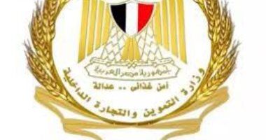 وزارة التموين تبدأ اليوم صرف السلع المدعمة لأصحاب البطاقات عن شهر فبراير