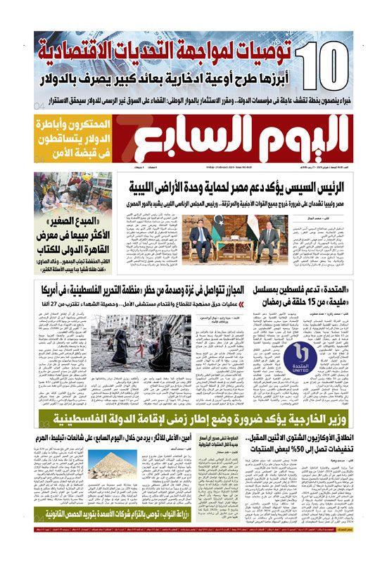 10 توصيات لمواجهة التحديات الاقتصادية.. غدا الخليج 365