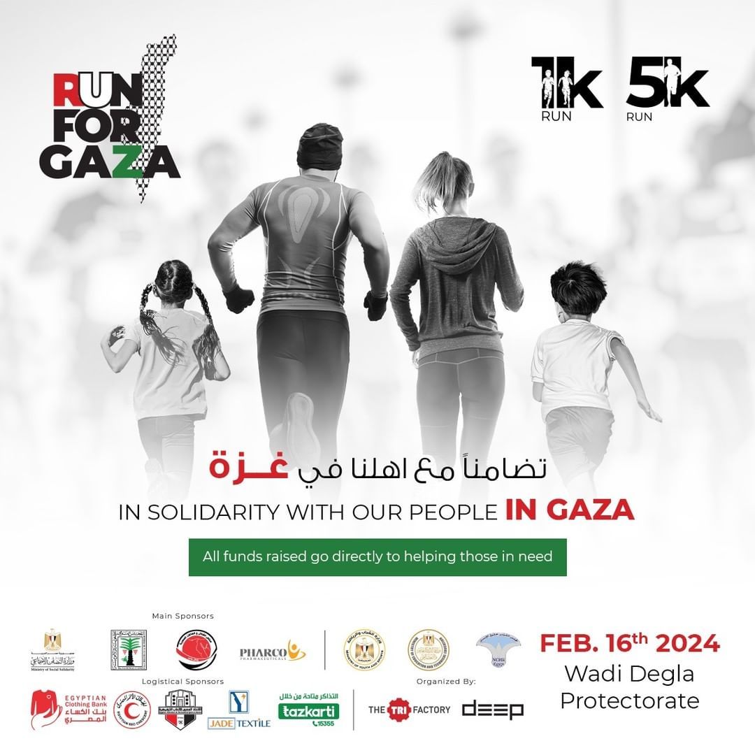 "إنتى الأهم" تدعو منظمات المجتمع المدنى للمشاركة فى أكبر ماراثون سباق جرى من أجل غزة