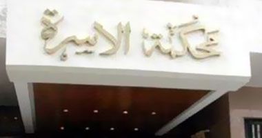 الشقة من حق الزوجة.. كيف تحتفظ أم الأطفال بمنزل الزوجية؟