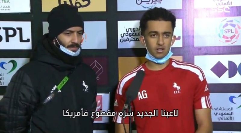 شاهد : لاعب سعودي يثير الجدل بسبب تحدثه بـ "الإنجليزية" واستعانته بشخص يترجم له العربية