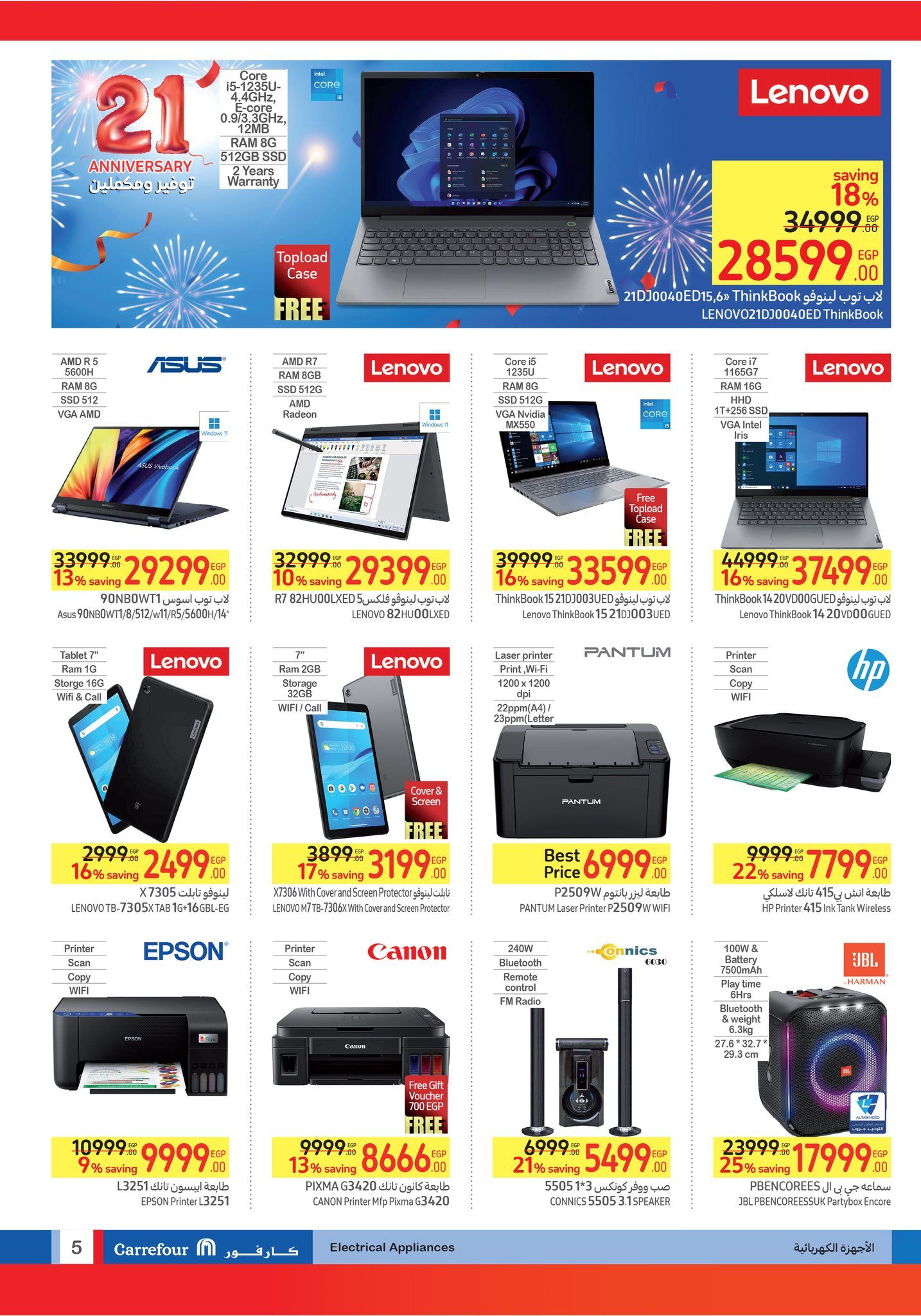 مع عروض كارفور متشلش هم يا أبو البنات واشتري جهاز العروسة ب 2900 جنية لفترة محدودة