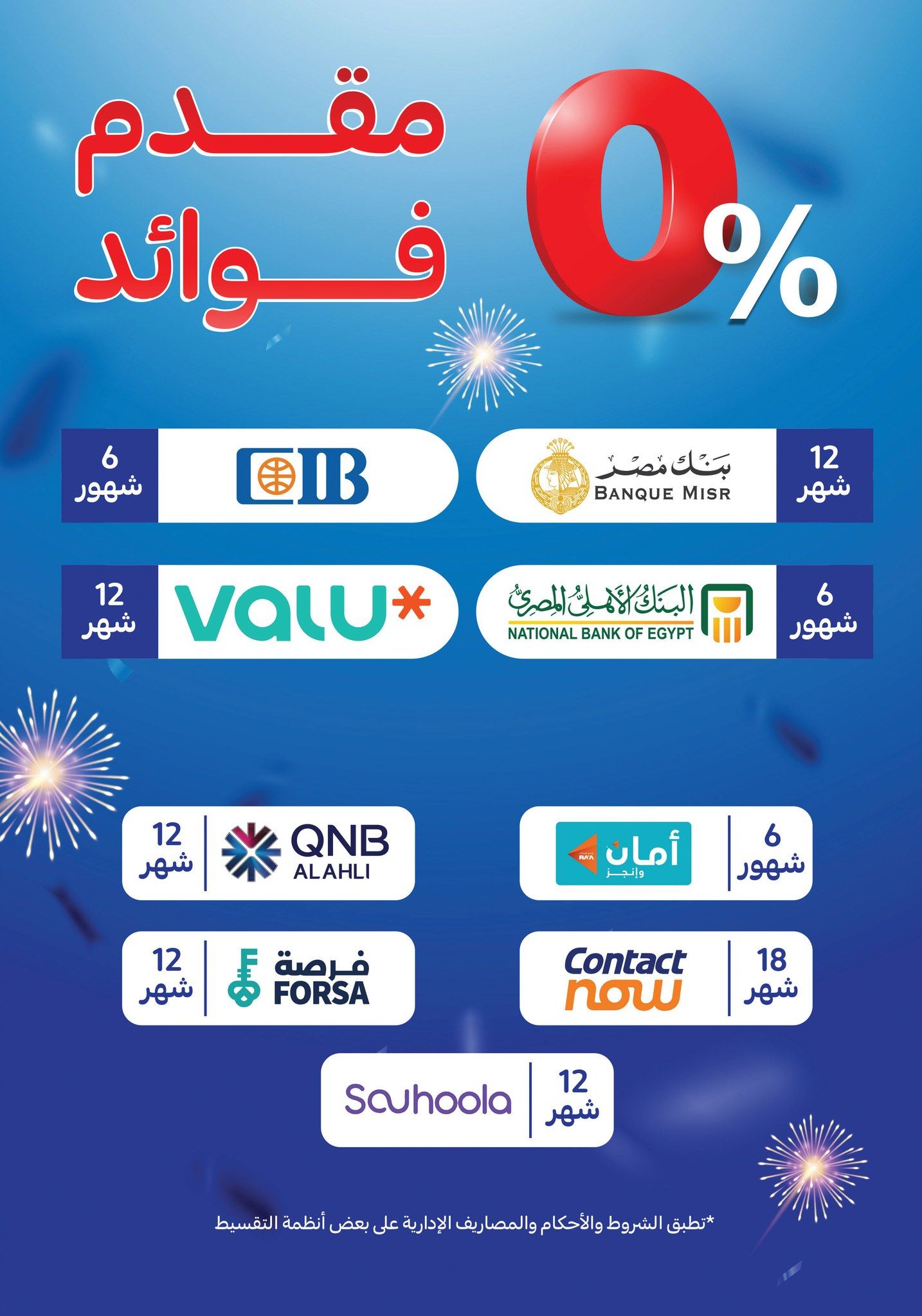 مع عروض كارفور متشلش هم يا أبو البنات واشتري جهاز العروسة ب 2900 جنية لفترة محدودة