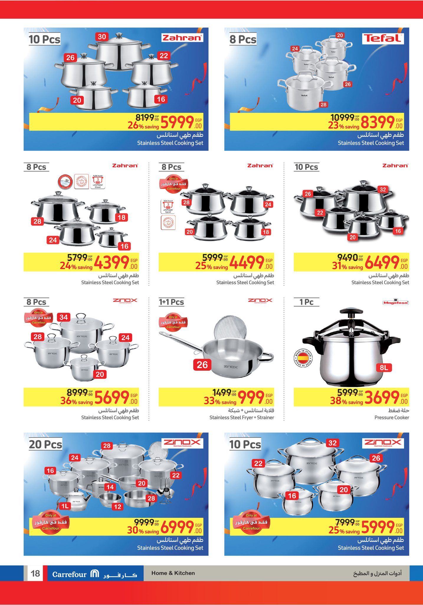 مع عروض كارفور متشلش هم يا أبو البنات واشتري جهاز العروسة ب 2900 جنية لفترة محدودة