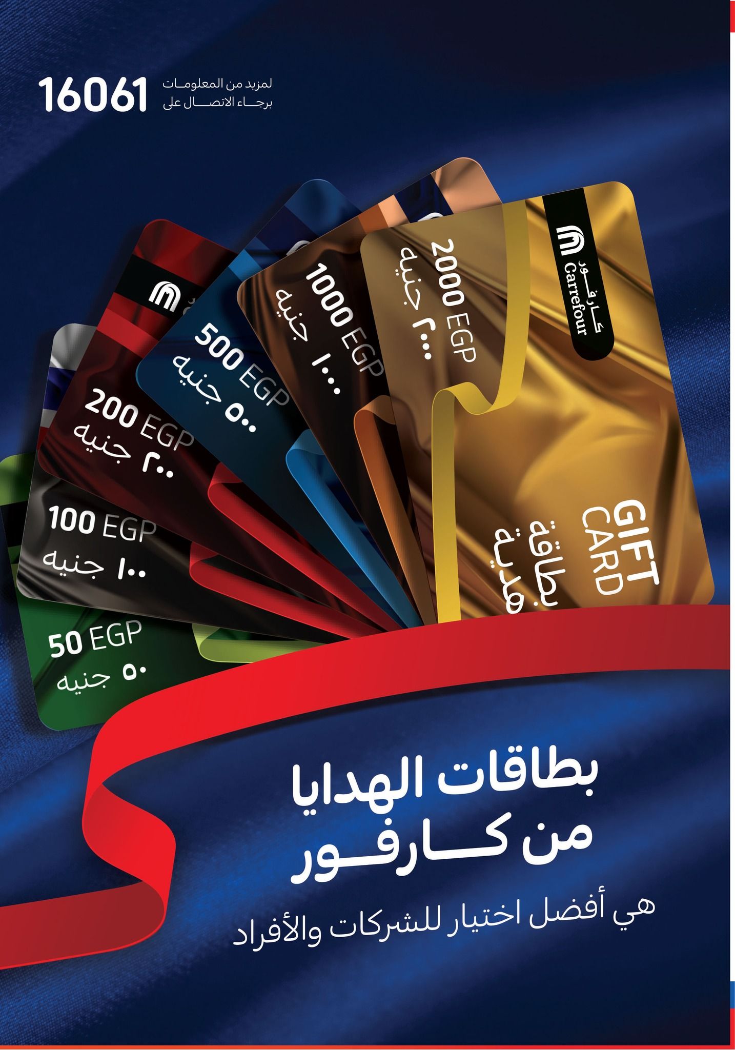 مع عروض كارفور متشلش هم يا أبو البنات واشتري جهاز العروسة ب 2900 جنية لفترة محدودة