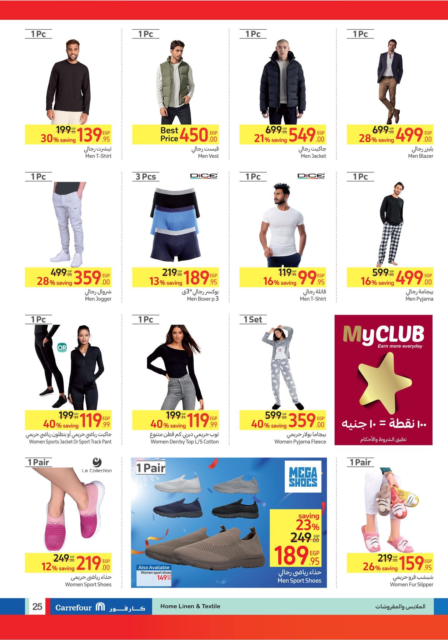 مع عروض كارفور متشلش هم يا أبو البنات واشتري جهاز العروسة ب 2900 جنية لفترة محدودة