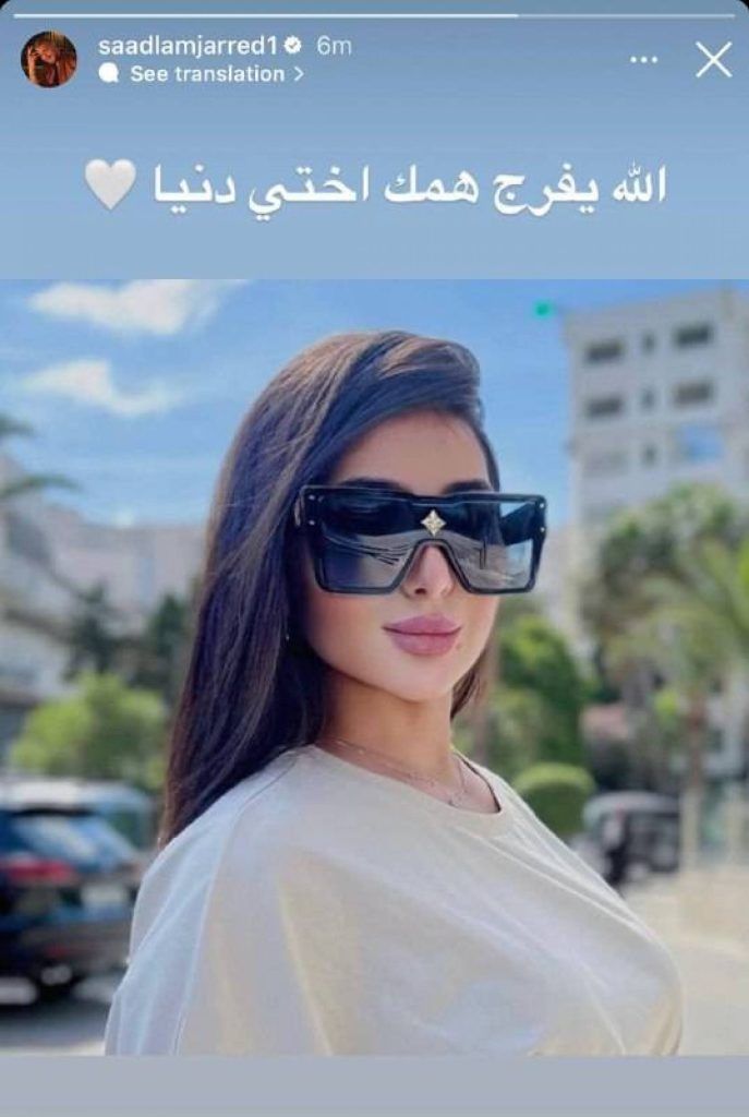 بعد سجنها.. سعد لمجرد يساند دنيا بطمة برسالة قوية