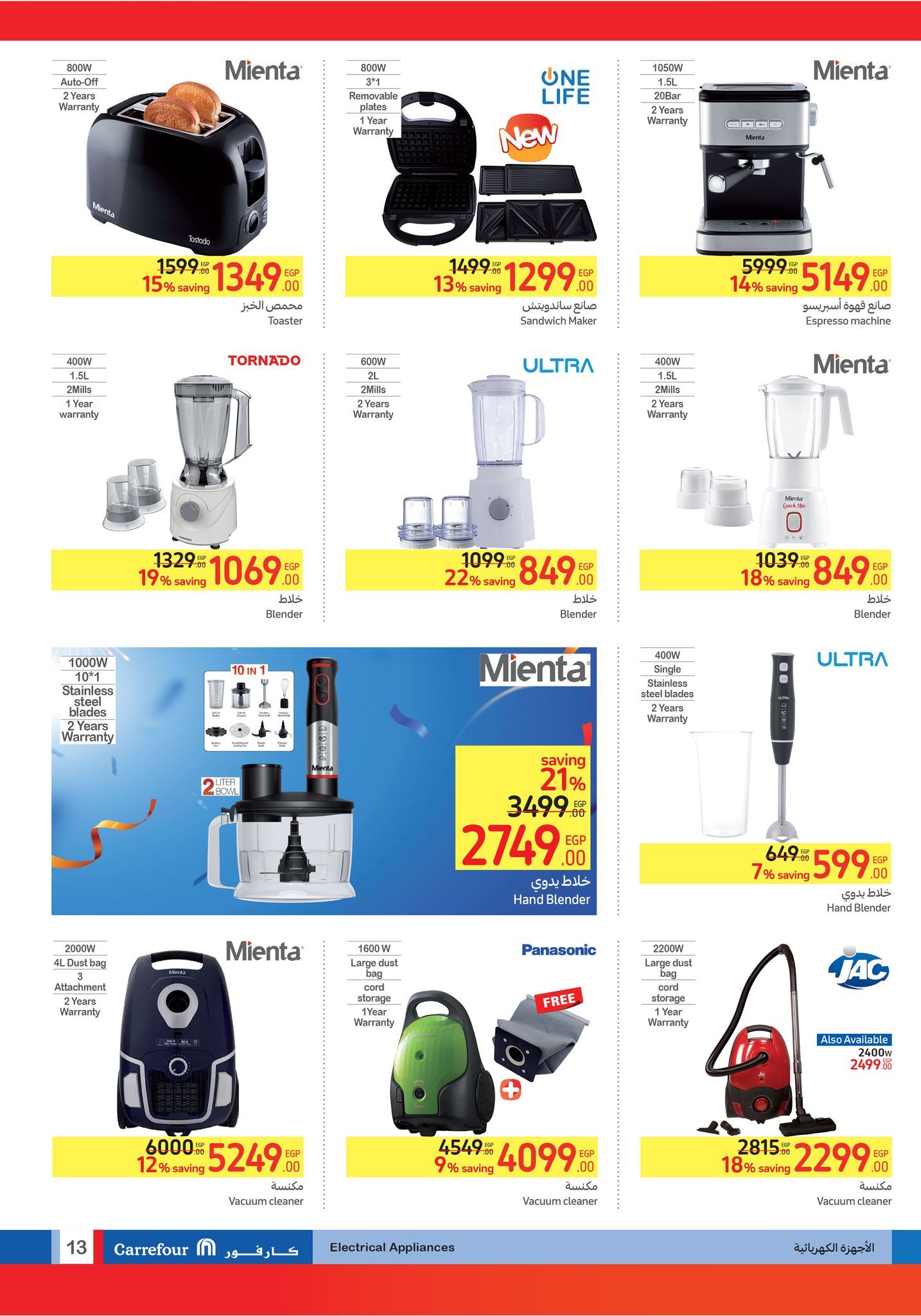 مع عروض كارفور متشلش هم يا أبو البنات واشتري جهاز العروسة ب 2900 جنية لفترة محدودة