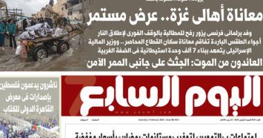 معاناة أهالى غزة.. عرض مستمر.. غدا الخليج 365