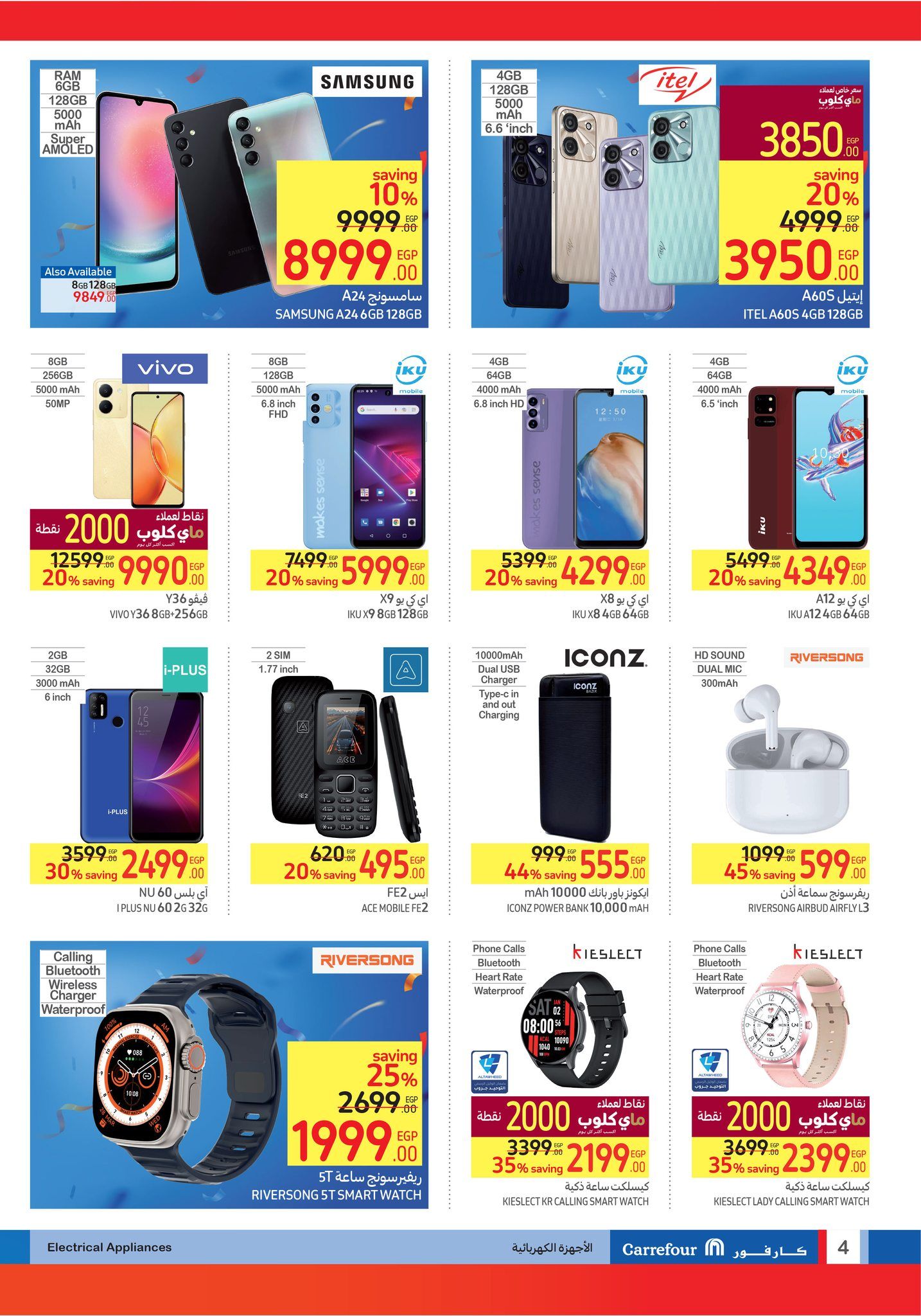 مع عروض كارفور متشلش هم يا أبو البنات واشتري جهاز العروسة ب 2900 جنية لفترة محدودة