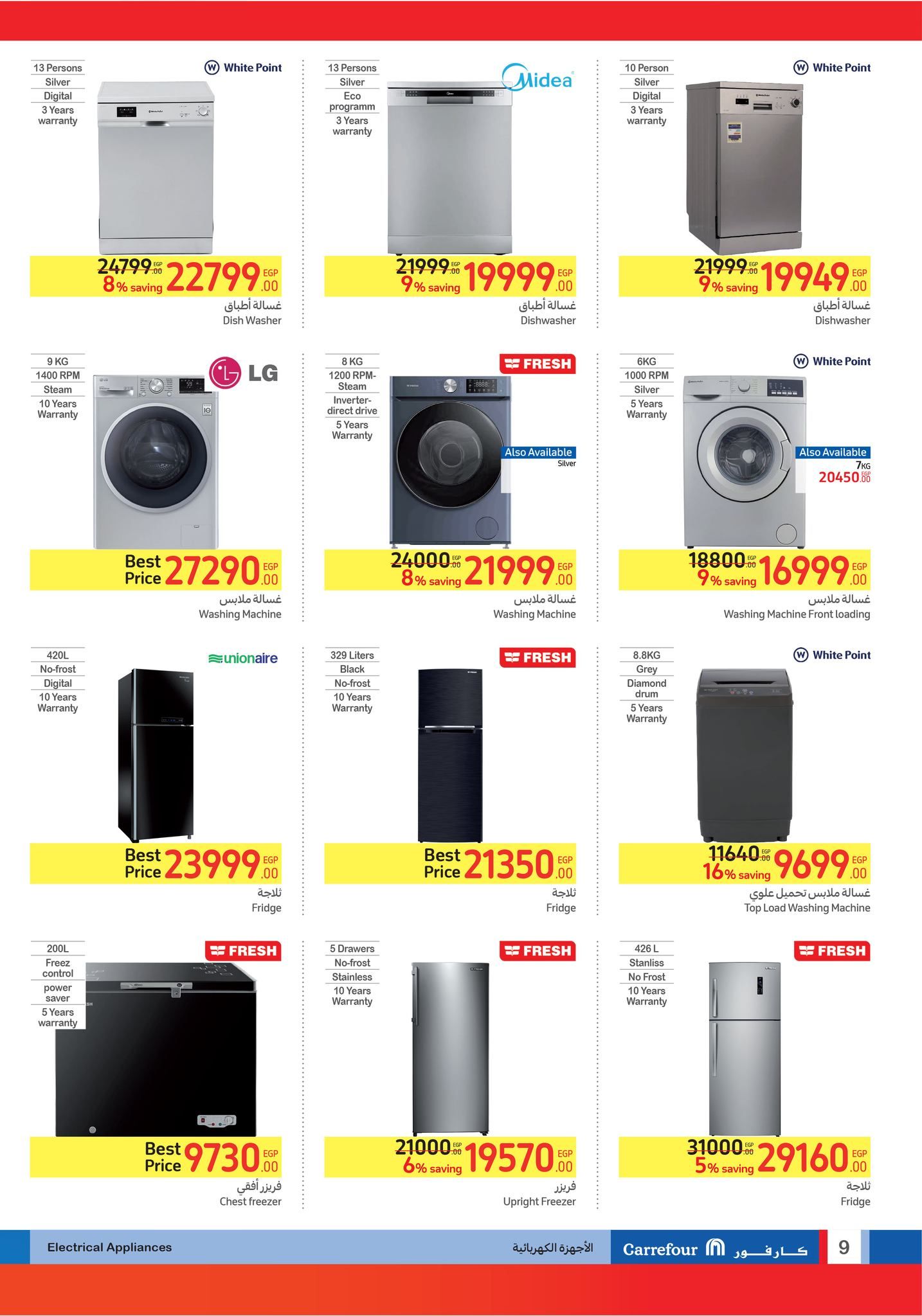 مع عروض كارفور متشلش هم يا أبو البنات واشتري جهاز العروسة ب 2900 جنية لفترة محدودة