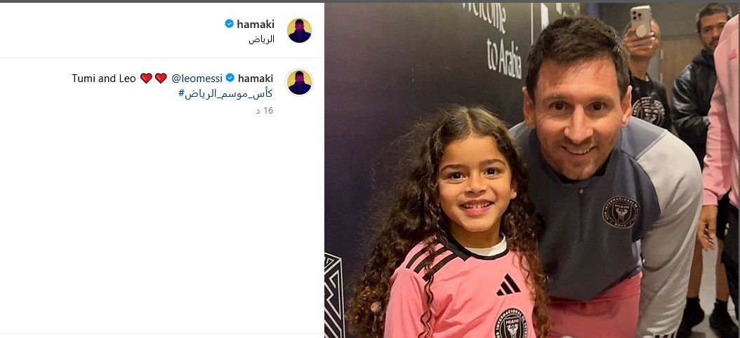 حماقي| صورة جديدة لابنته الكبرى مع لاعب كرة عالمي