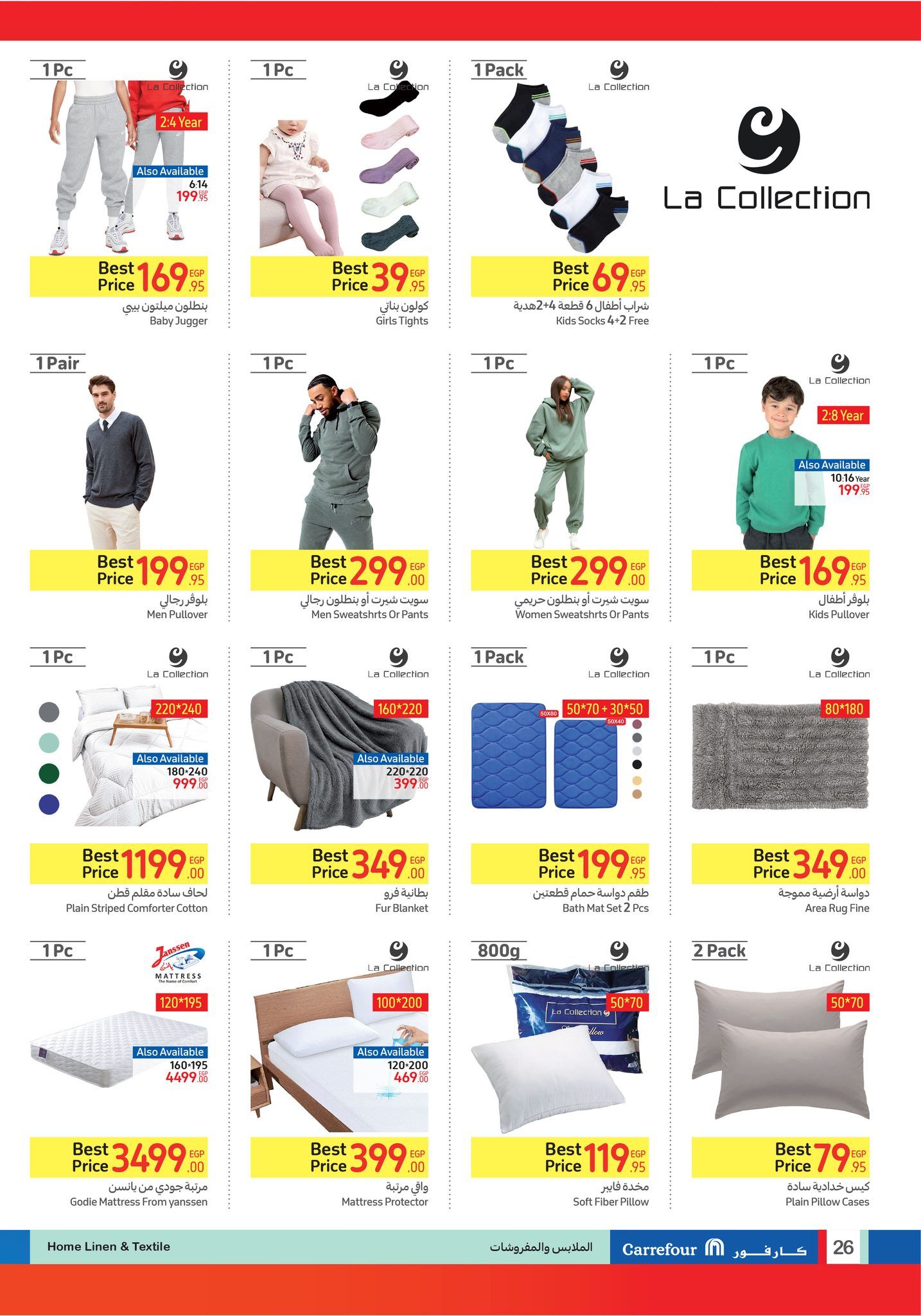 مع عروض كارفور متشلش هم يا أبو البنات واشتري جهاز العروسة ب 2900 جنية لفترة محدودة