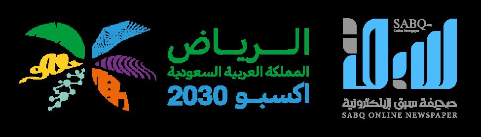 أبناء المرحوم سلمان العمراني يعفون عن قاتل أخيهم