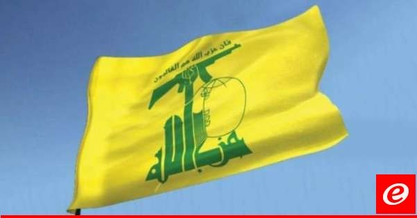 "حزب الله": استهداف قاعدة خربة ماعر بالأسلحة المناسبة