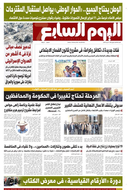 الخليج 365.. فئات جديدة لـ"تكافل وكرامة" فى مشروع قانون الضمان الاجتماعى