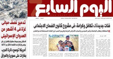 الخليج 365.. فئات جديدة لـ"تكافل وكرامة" فى مشروع قانون الضمان الاجتماعى